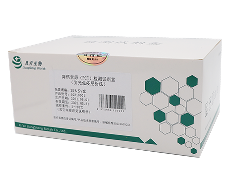 降鈣素原（PCT）檢測試劑盒（熒光免疫層析法）