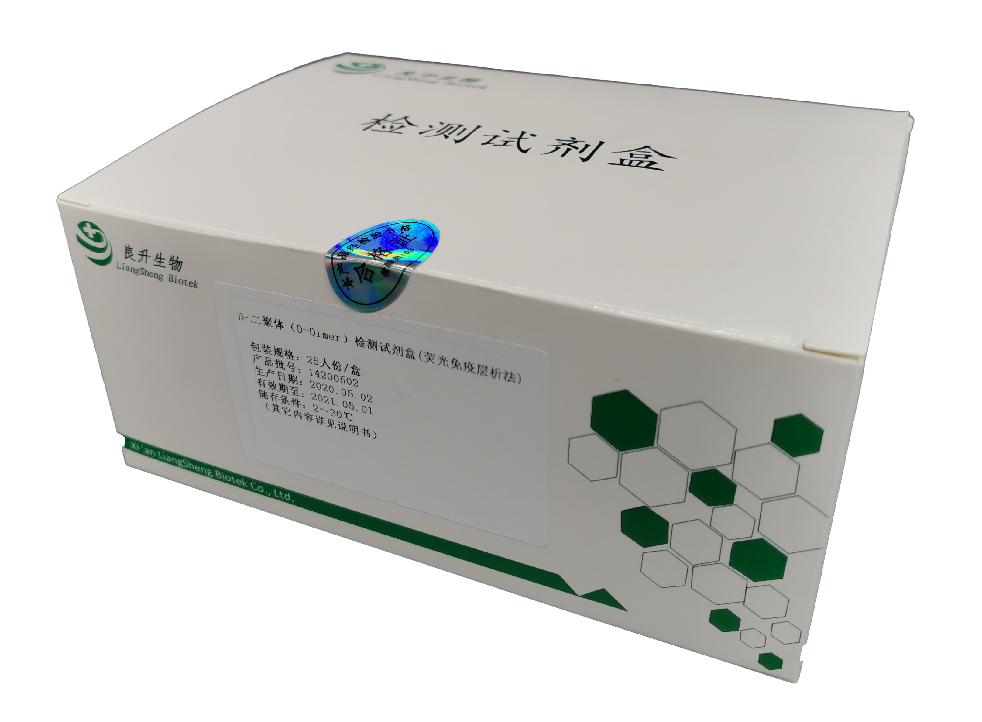 D-二聚體（D-Dimer）檢測(cè)試劑盒（熒光免疫層析法）